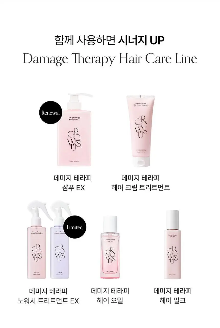 [어워즈 2년 연속수상/열보호] 그로우어스 데미지 테라피 노워시 트리트먼트 EX 250ml 상세페이지 28
